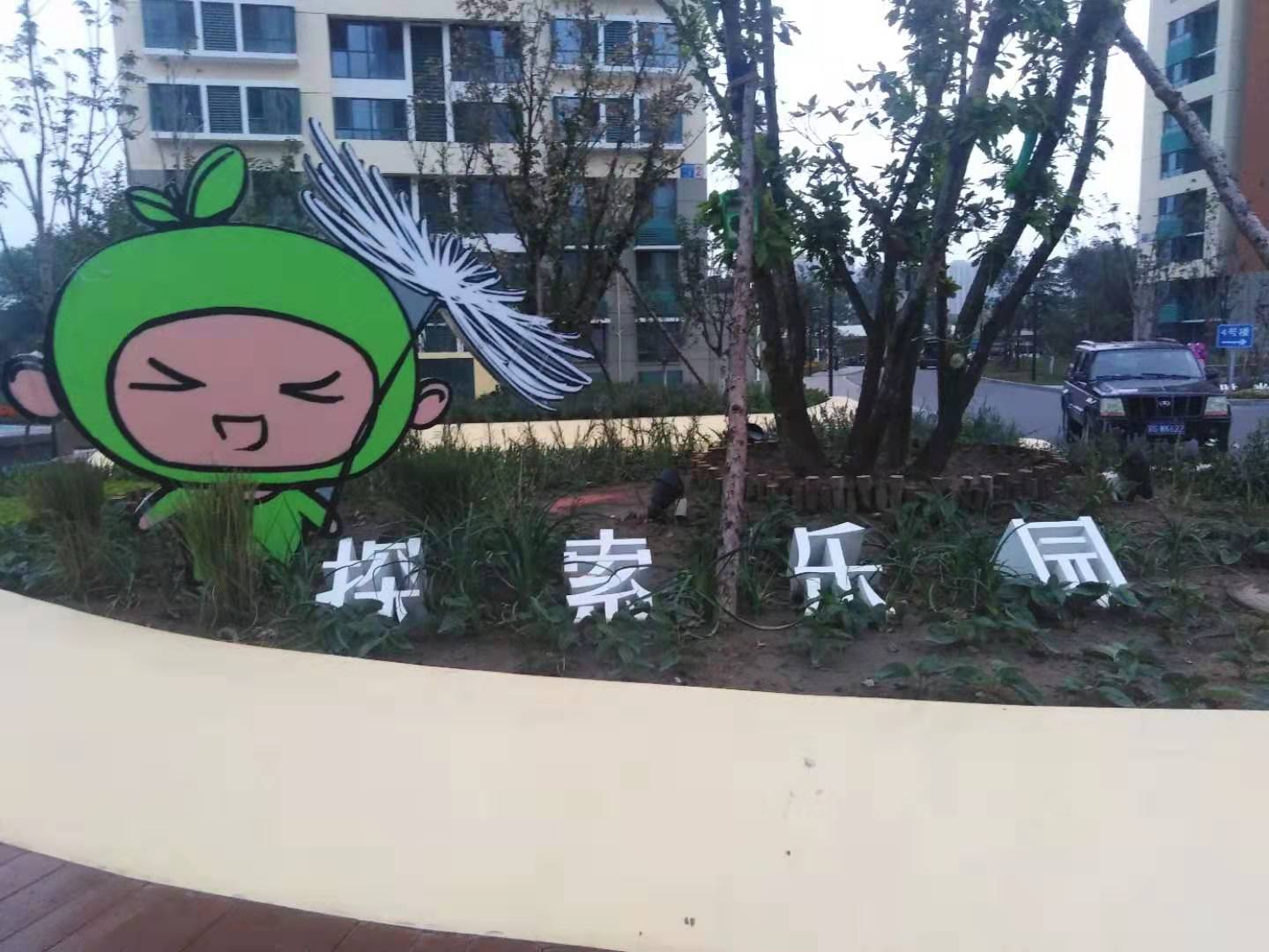 园林景观