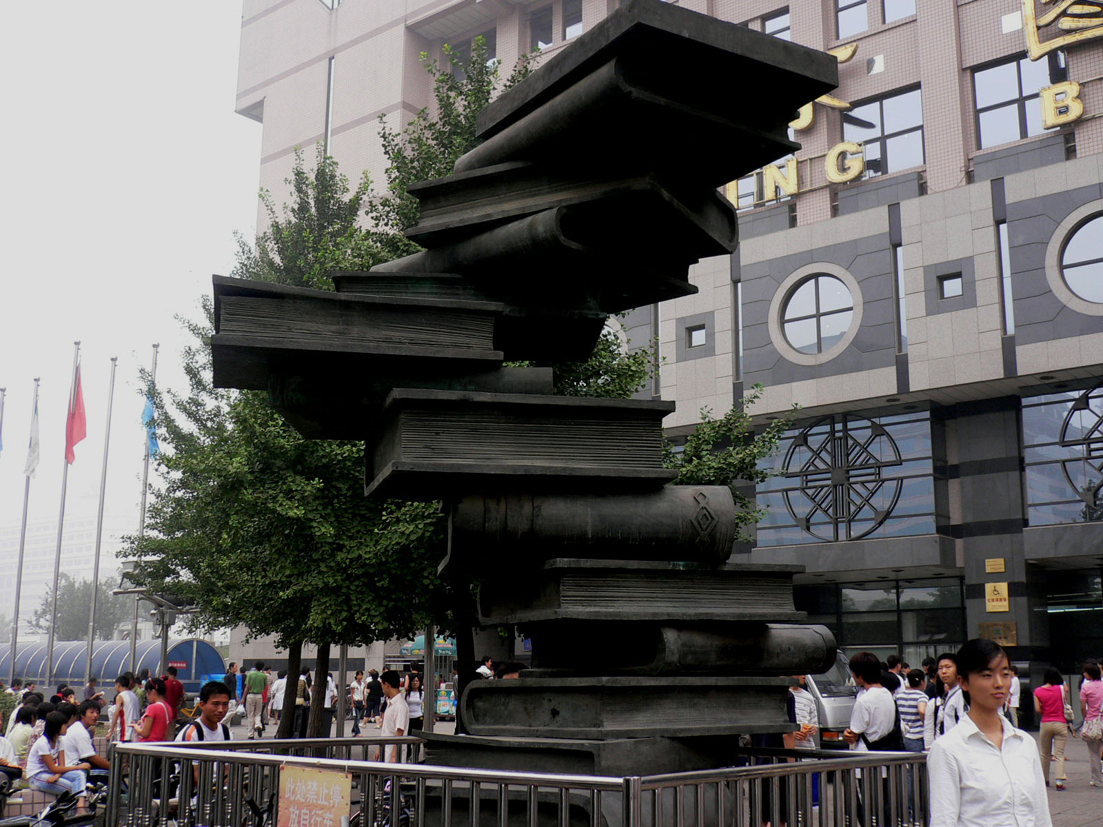城市地标