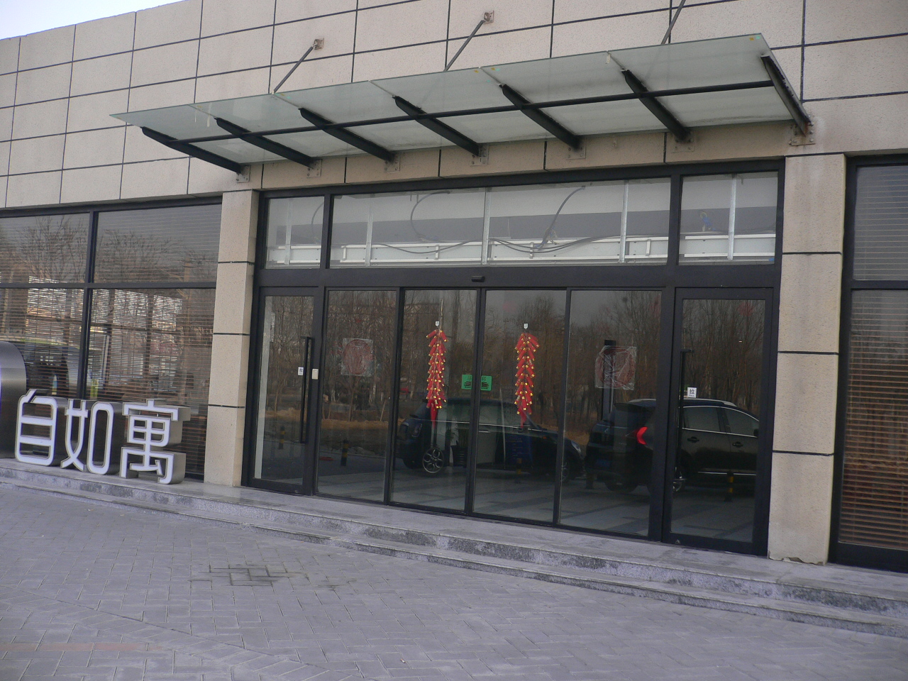 企业文化
