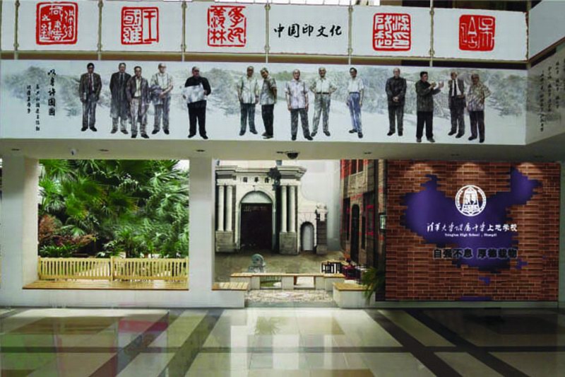 清华大学附属中学上地学校